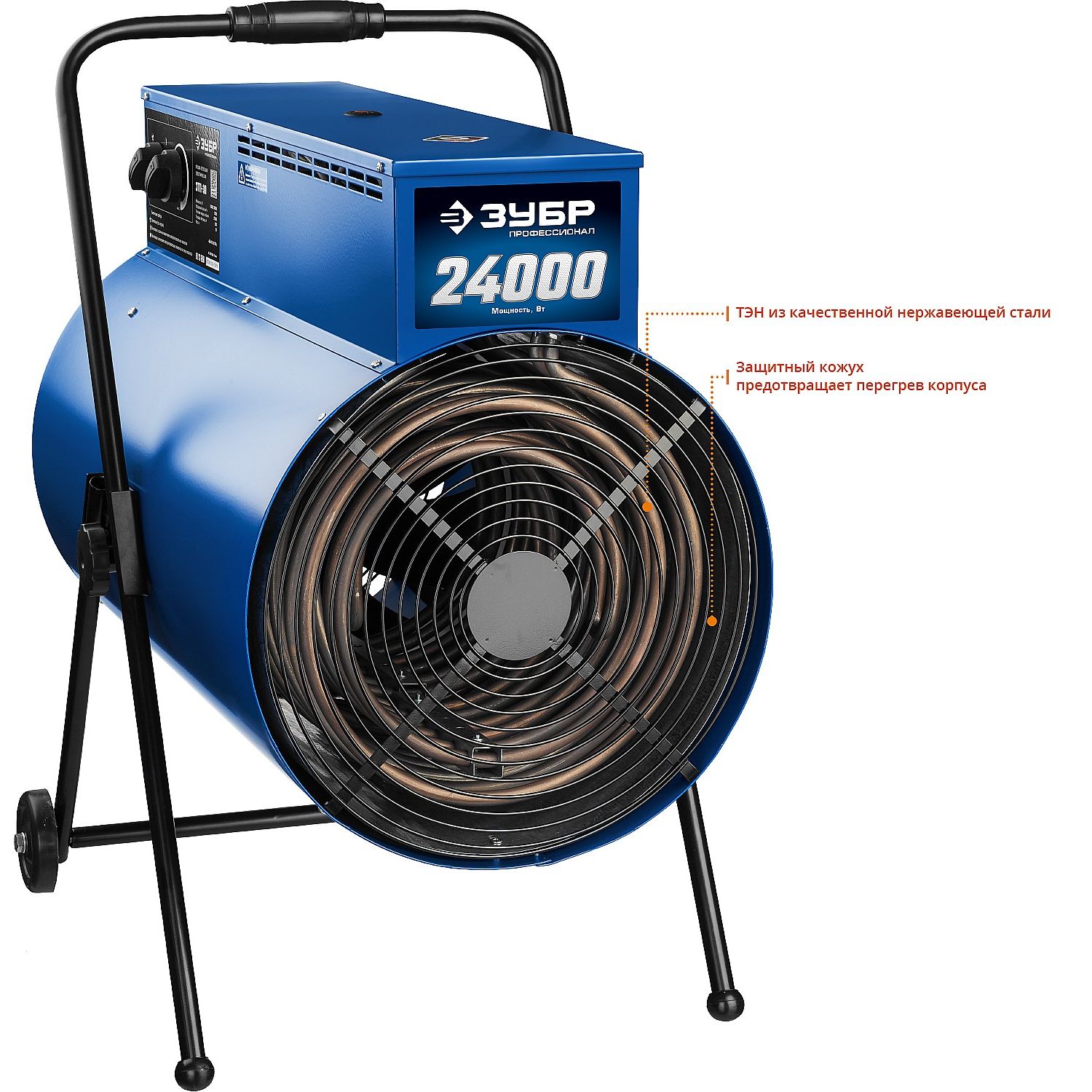 Пушка тепловая, круглый корпус ЗТП-24