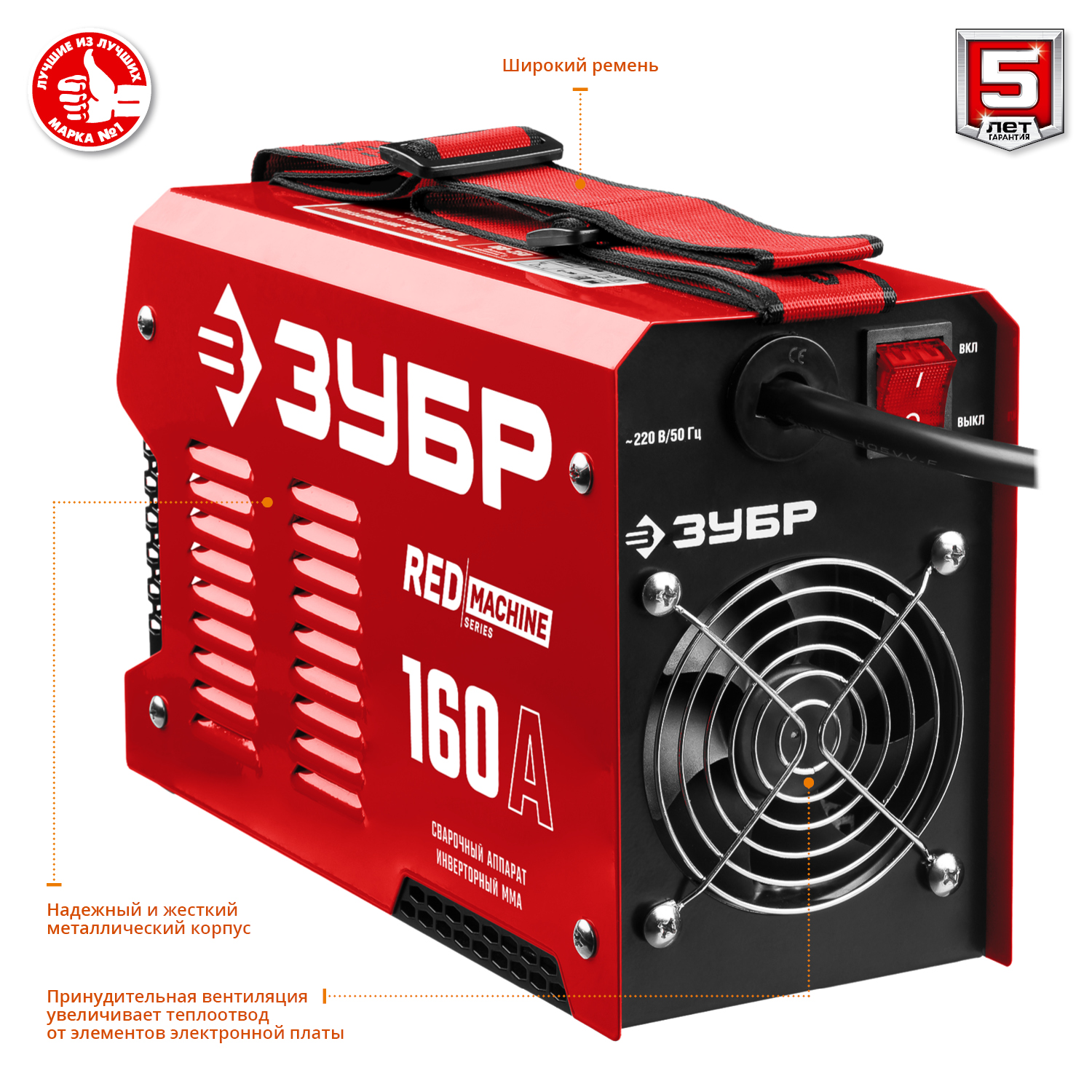 Сварочный инвертор, ММА СА-160