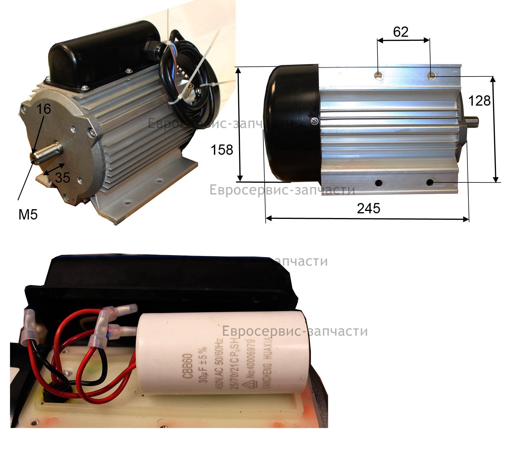Эл. двигатель