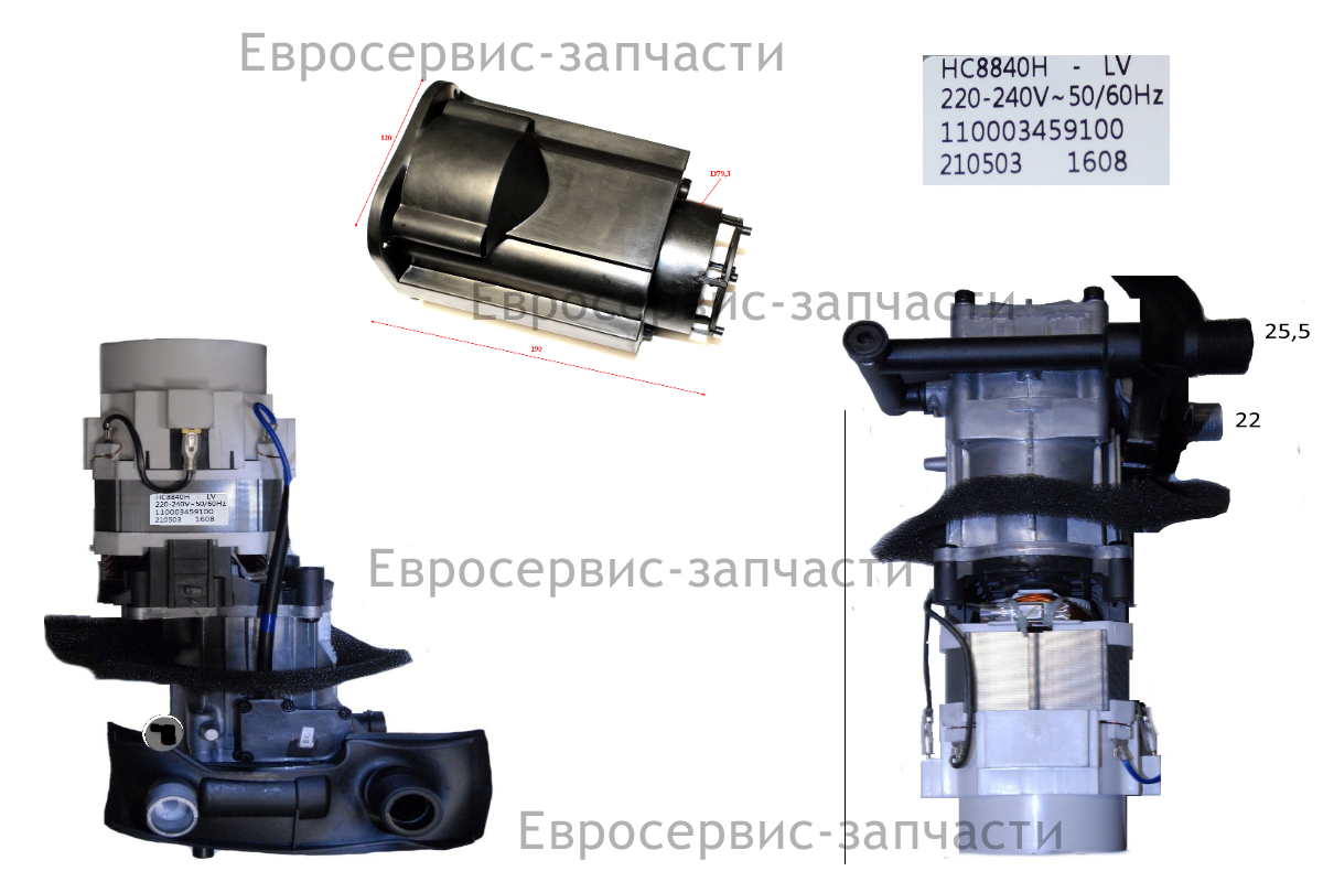 Электродвигатель с помпой в  сб. с кожухом